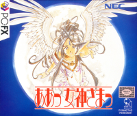 Megami Paradise II PC FX US box art